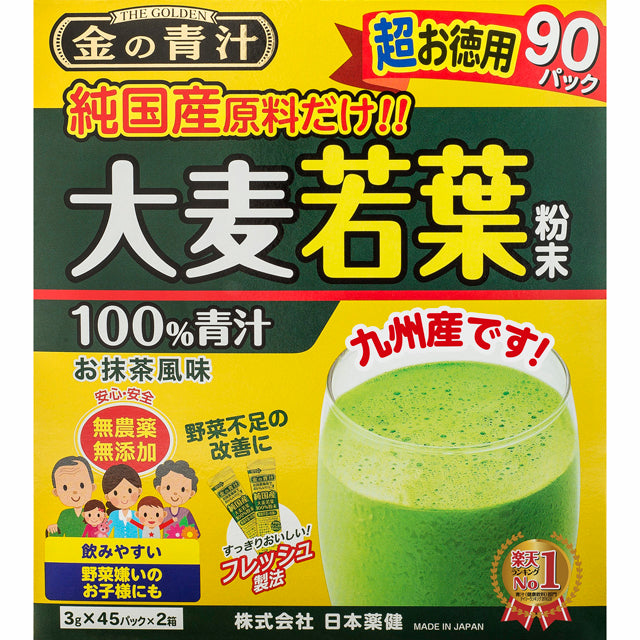 ◆日本薬健 金の青汁純国産大麦若葉 90包