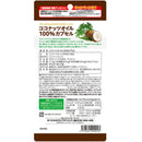 ◆ Wellness Life Science Coconut Oil 100% Capsule 60 capsules