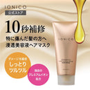 IONICO（イオニコ） プレミアムイオン浸透美容液 ヘアマスク 180g