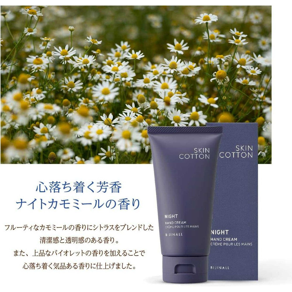 新品 SKIN COTTON スキンコットン 濃厚リペア デイ＆ナイトクリーム