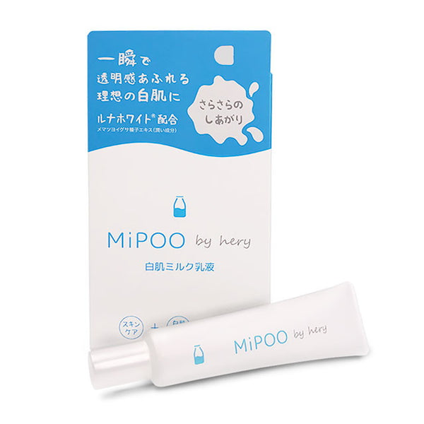 MiPOO（ミプー）ホワイトミルククリーム 白肌ミルク乳液 20g度