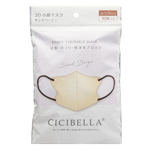 CICIBELLA 3D 双色面膜沙米色 10 片