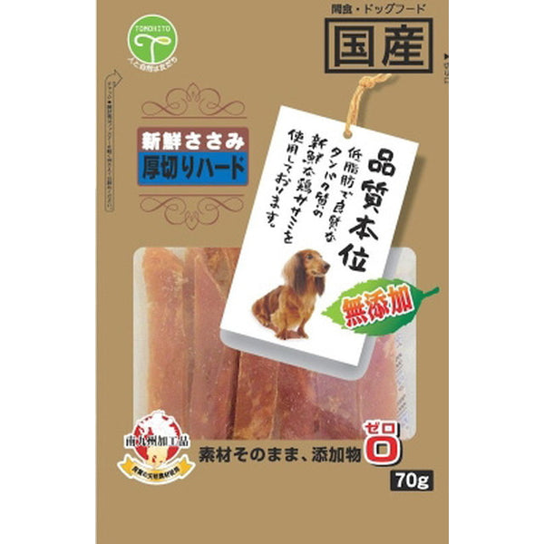 無添加厚切りハード 70g