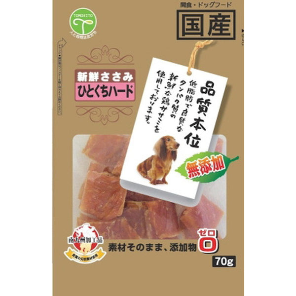 無添加ひとくちハード 70g