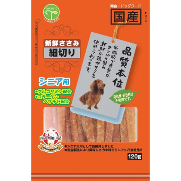 新鮮ささみ細切りシニア用 120g