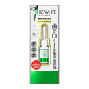 トゥービーホワイト デンタルビューティーエッセンス 7ml