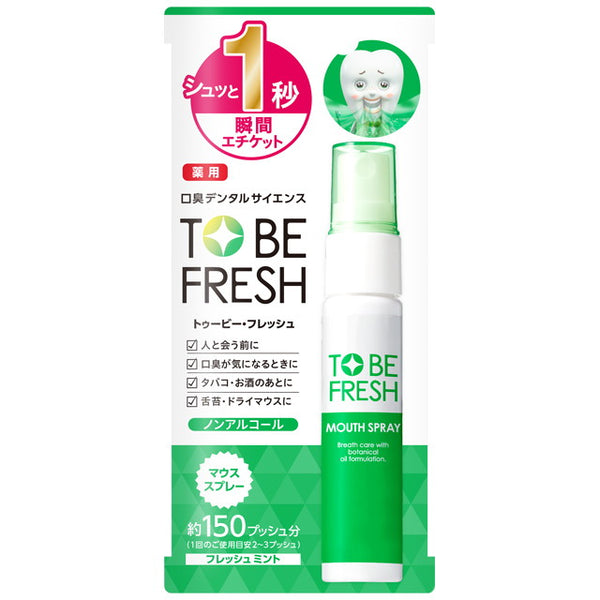 Too Be Fresh Medicated Mouth Spray 20ml