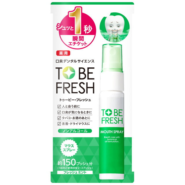 Too Be Fresh Medicated Mouth Spray 20ml