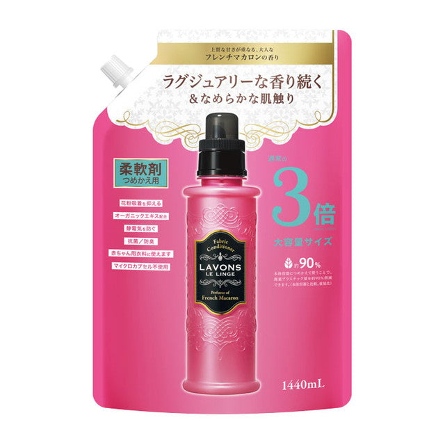 ラボン 柔軟剤 フレンチマカロン 詰め替え 3倍サイズ 1440ml