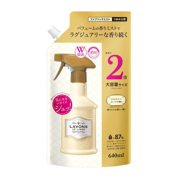 Labon Fabric Mist Shiny Moon 补充装双人装 640ml