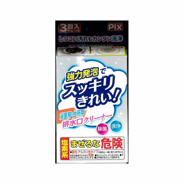 ライオンケミカル Pix 浴室・台所用排水口クリーナー 40g×3包