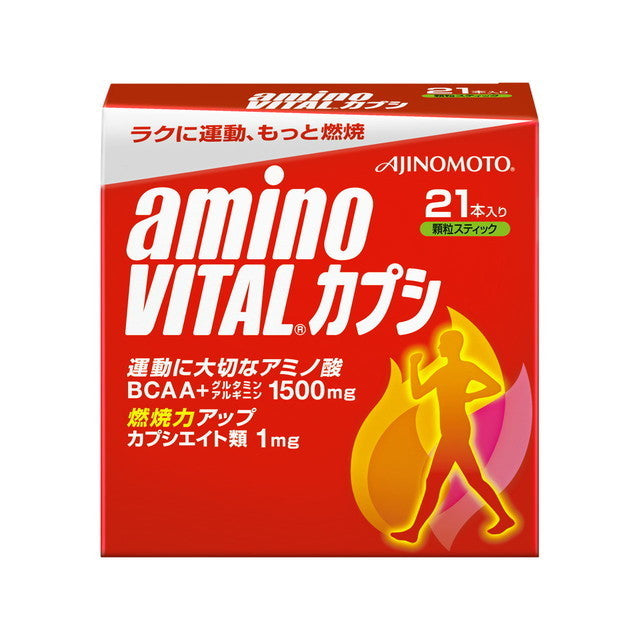 ◆ Amino Vital Capsi 21 bottles