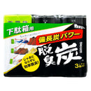 エステー 脱臭炭 こわけ 下駄箱用 55gX3個