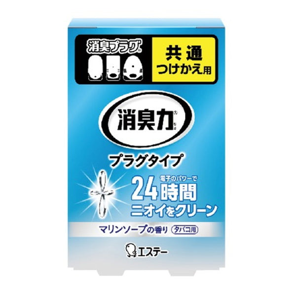 エステー 消臭力プラグタイプ つけかえ用 タバコ用 マリンソープの香り 20ml