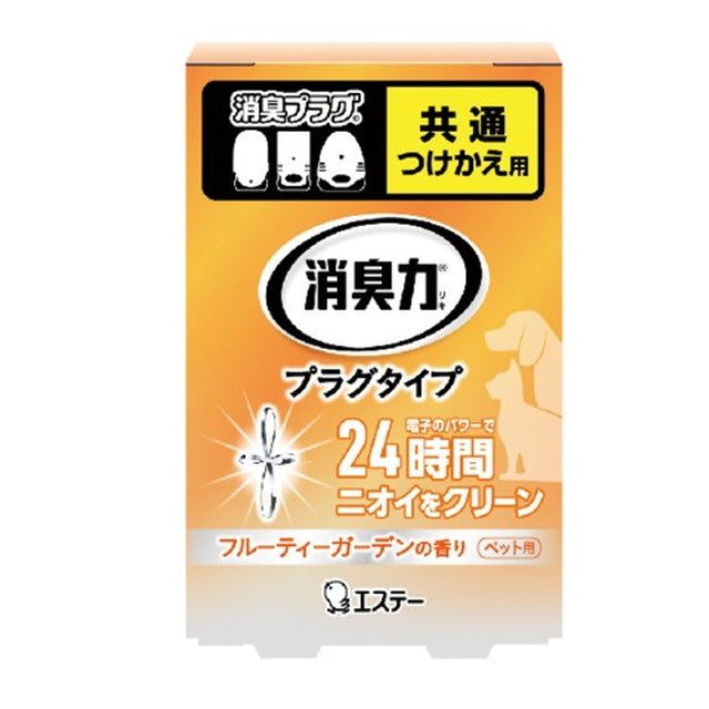 エステー 消臭力プラグタイプ つけかえ用 ペット用 フルーティーガーデンの香り 20ml