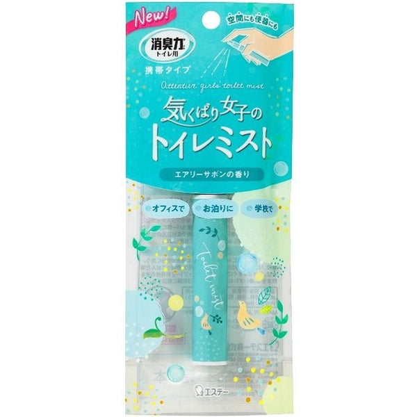 Este 除臭强力马桶便携型 Airy Savon 香水 9ml