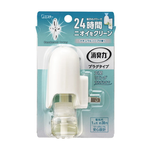 エステー 消臭力 プラグタイプ 本体 ナチュラルソープの香り 20ml