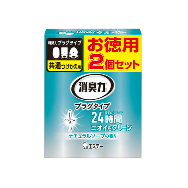 エステー 消臭力 プラグタイプ つけかえ ナチュラルソープの香り 20ml×2個入り