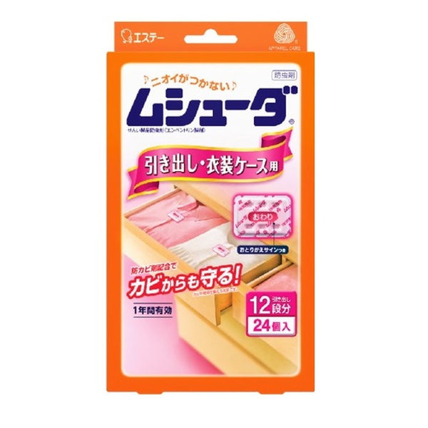 エステー ムシューダ 1年間有効 引き出し・衣装ケース用 24個