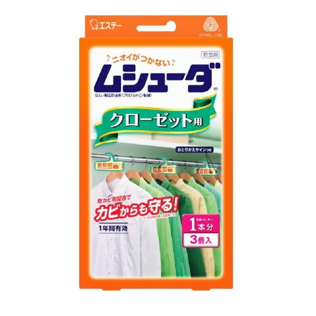 エステー ムシューダ 1年間有効 クローゼット用 3個