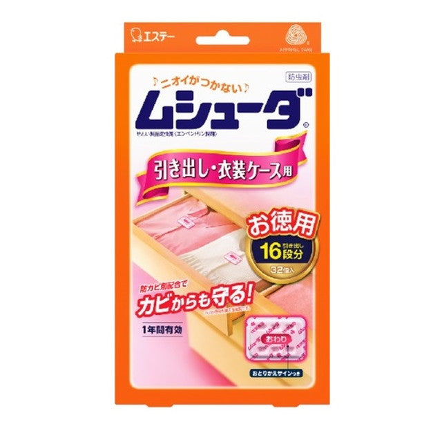 エステー ムシューダ 1年間有効 引き出し・衣装ケース用 32個