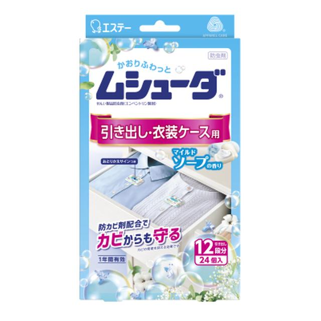 エステー ムシューダ 1年間有効 引き出し・衣装ケース用 マイルドソープ 24個入り