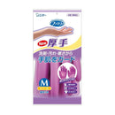 ST Family Vinyl Thick Finger/Palm Reinforced M Size Purple