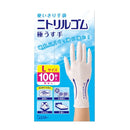 美观一次性手套丁腈橡胶极薄 L 白色 100 件包括