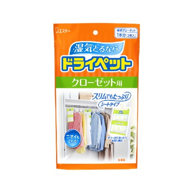 エステー ドライペット クローゼット用 除湿剤 2個