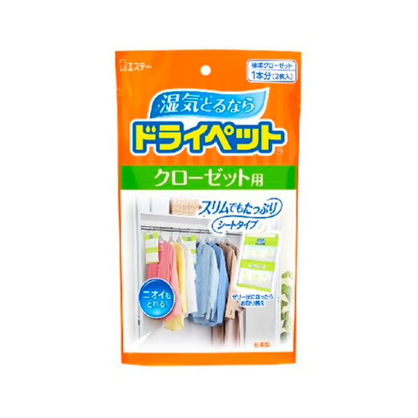 エステー ドライペット クローゼット用 除湿剤 2個