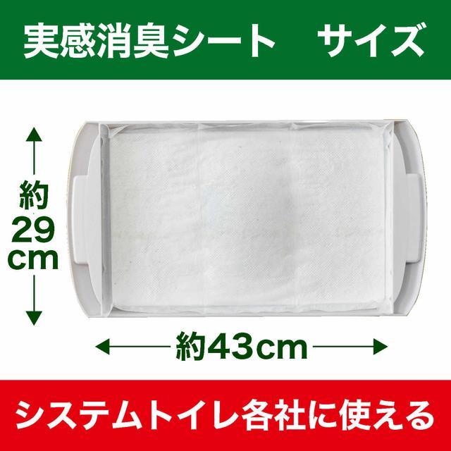 Estepet Real deodorant sheet for cat toilet system 20 sheets