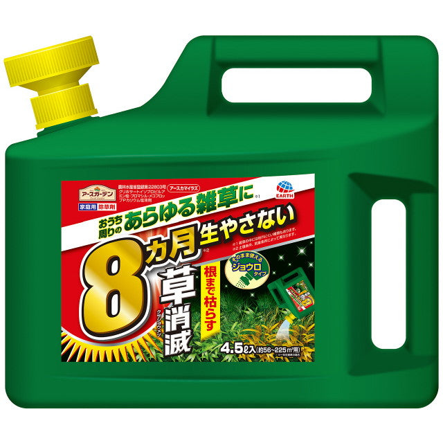 アースカマイラズ  草消滅 4.5l