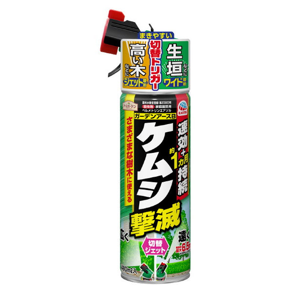 アースガーデン ケムシ撃滅 切替ジェット 480mL