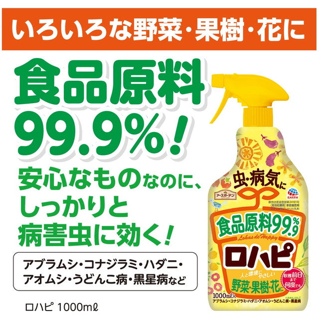 ロハピ 1000ml