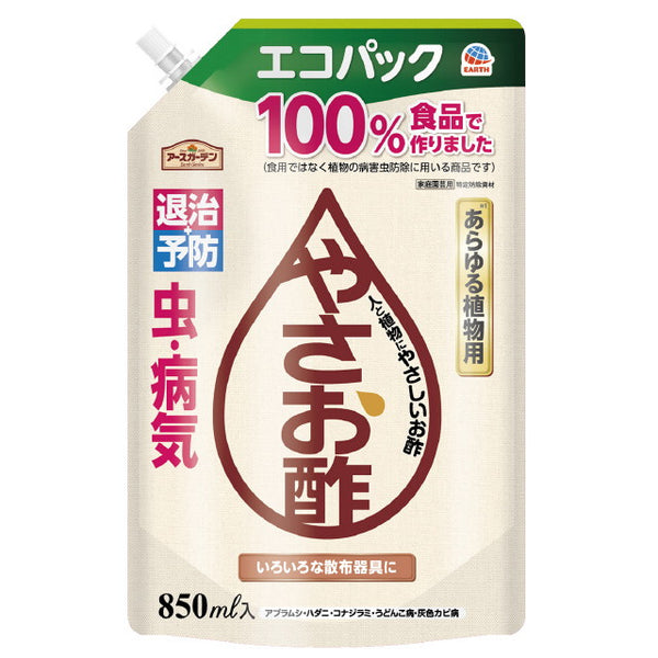 アースガーデン やさお酢 エコパック 850mL