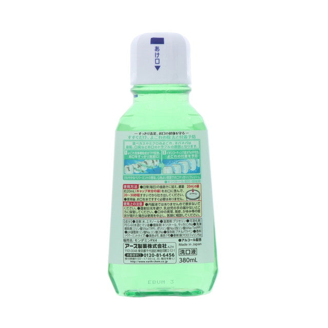 アース製薬 モンダミン ペパーミント 380ml