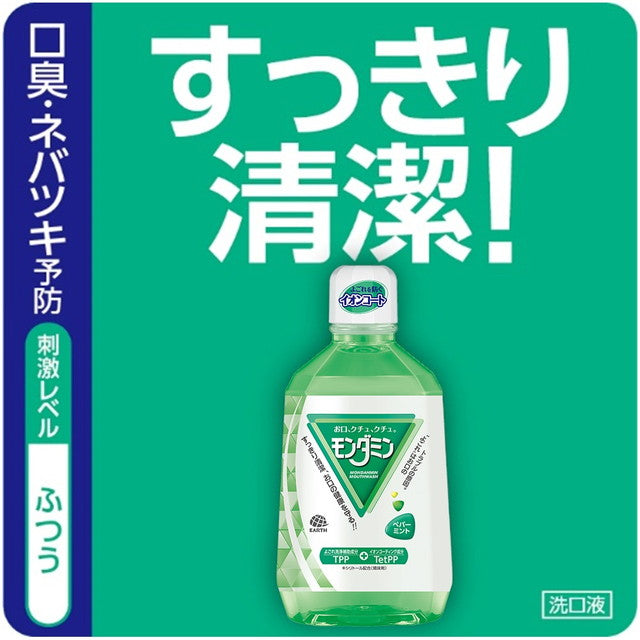 アース製薬 モンダミン ペパーミント 1080ml