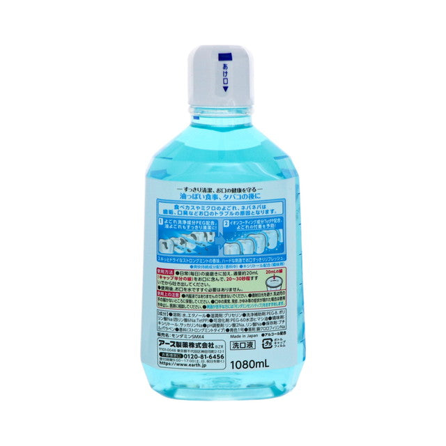 アース製薬 モンダミン ストロングミント 1080ml