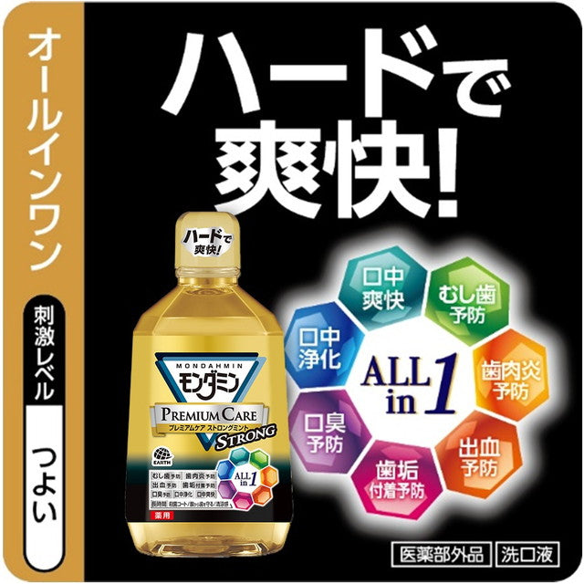 アース製薬 モンダミン プレミアムケア ストロングミント 1080ml