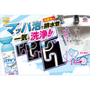 Earth Corporation Raku Hapi Mach泡泡洗脸盆排水管200ml
