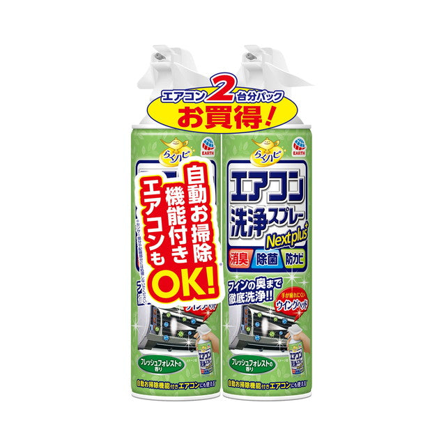 Earth Chemical Air Conditioner Cleaning Spray Fresh Forest Fragrance 420mlx2 Pack