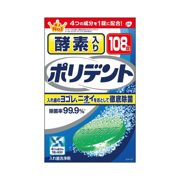 GlaxoSmithKline 酶 Polydent 108 片