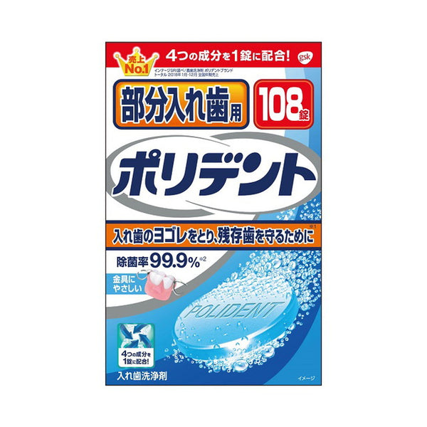 GlaxoSmithKline Polident 108 tablets for partial dentures