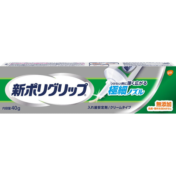 管理医療機器】新ポリグリップ極細ノズル 40g