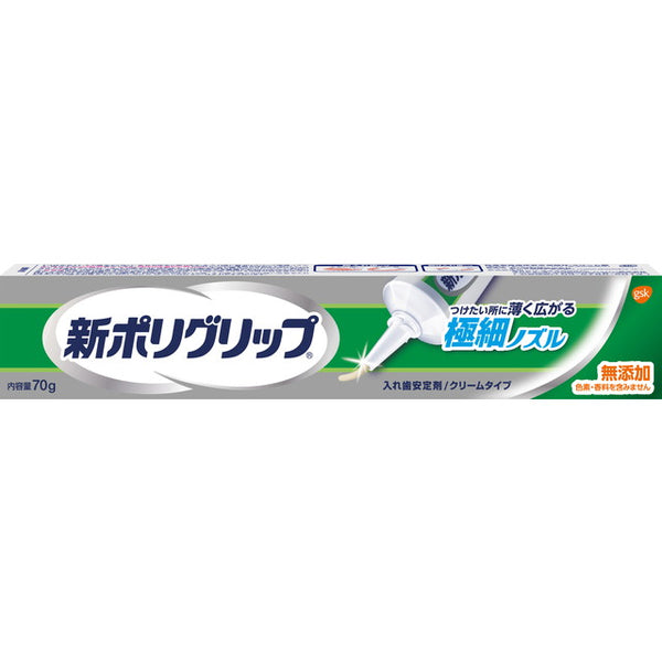 管理医療機器】新ポリグリップ極細ノズル 70g