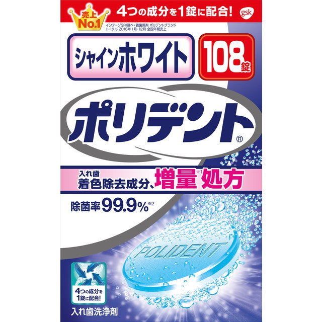 Shine White Polident 108 tablets