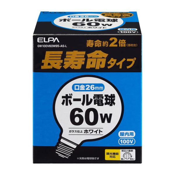 ELPA 長寿命ボール球60W GW100V60W95-AS-L