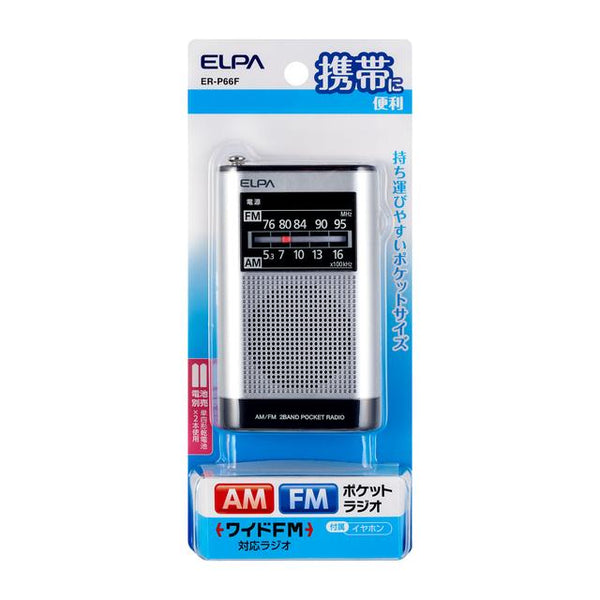 ELPA AM/FMポケットラジオ ER-P66F