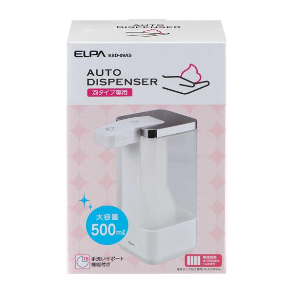 ELPAエルパ オートディスペンサー 泡タイプ専用 ESD-09AS 500ml