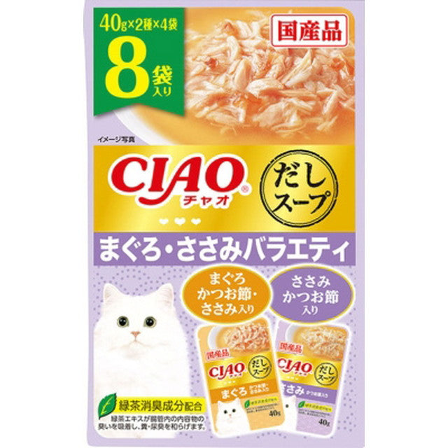 CIAOだしスープ 8袋入り まぐろ・ささみバラエティ